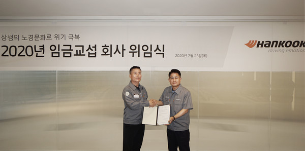한국타이어노동조합은 2020년 임금교섭권을 회사에 일임했다고 밝혔다.