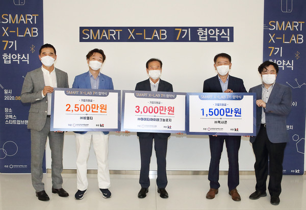 KT가 인천창조경제혁신센터와 26일 서울 강남구 코엑스에 위치한 스타트업브랜치에서 ‘스마트 X랩(SMART X-LAB) 7기’ 참여 기업과 협약식을 개최했다고 밝혔다.