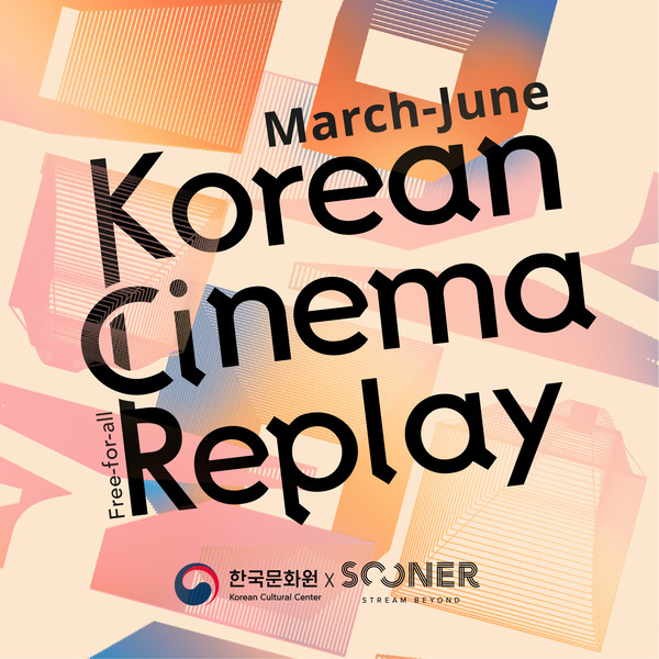 KOREAN CINEMA REPLAY 포스터
