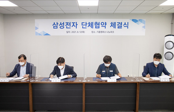 삼성전자 노사는 12일 기흥캠퍼스 나노파크에서 첫 단체협약을 체결했다. 참석자들이 단체협약에 서명하는 모습(사진제공:삼성전자)