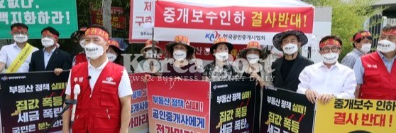 한국공인중개사협회 회원들이 17일 정부세종청사 국토교통부 앞에서 정부의 중개수수료 인하 추진에 항의하는 집회를 갖고 있다. 2021.8.17(사진출처:뉴스1)
