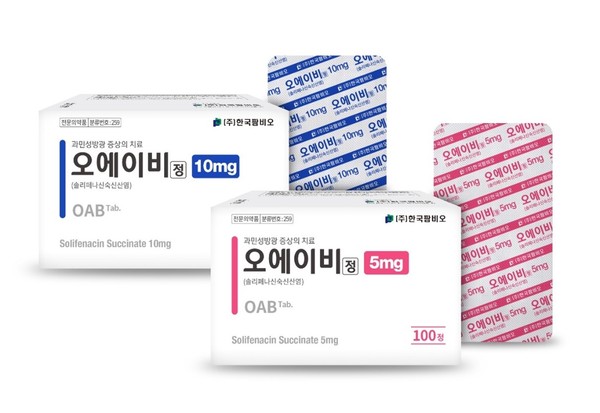 한국팜비오가 과민성 방광 증상 치료제 ‘오에이비(OAB) 정’ 5mg 및 10mg을 출시했다.(사진제공:한국팜비오)