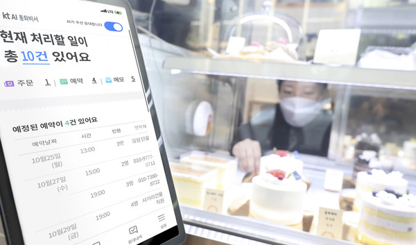 서울시 성동구의 한 베이커리에서 KT AI 통화비서가 고객의 요청사항을 받고 있다 
