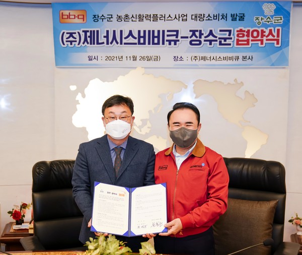 BBQ치킨_제너시스BBQ 윤홍근 회장(오른쪽)과 장영수 장수군수(왼쪽)가 농특산물 활용 제품개발 상생협약을 체결했다.