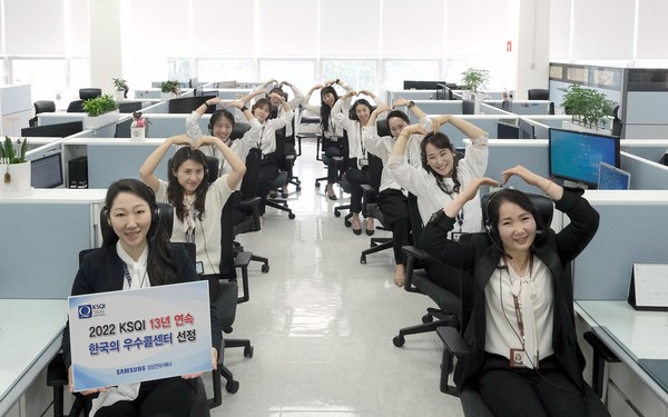 삼성전자서비스 KSQI 한국의 우수콜센터 선정 기념 촬영