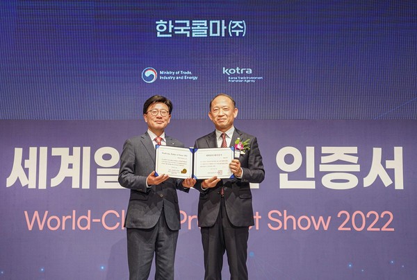   한국콜마 최현규 대표(오른쪽)가 지난 18일 서울 소공동 롯데호텔에서 개최된 ‘2022년 세계일류상품 선정기업 인증서 수여식’