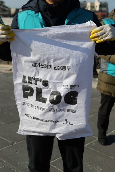 한국마사회, 깨끗한 해양환경 조성을 위한 6개월의 제주 플로깅 대장정 성료