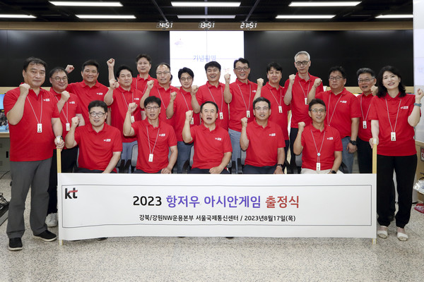  KT 서울국제통신센터 항저우 IBC 파견 직원이 아시안게임 출정식을 마치고 기념사진을 촬영하고 있다.사진=KT
