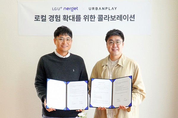 LG유플러스 통신라이프플랫폼담당(왼쪽)이 홍주석 어반플레이 대표와 업무협약을 체결하고 기념사진을 촬영하고 있는 모습.사진=엘지유프러스