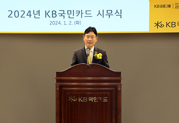 2일 오전 서울 종로구 새문안로 KB국민카드 본사에서 열린 시무식에서 이창권 사장이 신년사를 통해 2024년 새해의 힘찬 시작을 다짐하고 있다.