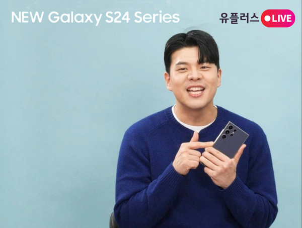  LG유플러스가 삼성전자 플래그십 스마트폰인 갤럭시 S24 시리즈의 사전예약을 오는 19일부터 25일까지 일주일간 실시한다. 사진은 LG유플러스 직원이 직접 갤럭시 S24 시리즈의 다양한 기능을 소개하는 영상 스틸컷.